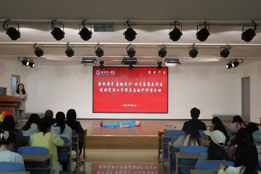 【医校携手，急救同行】保定东篱医院走进保定理工学院应急救护科普活动