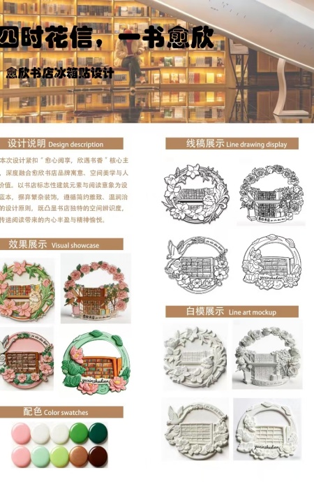 产教融合践初心 设计赋能暖书香——保定理工学院产品设计专业再获企业感谢信