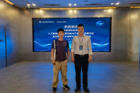 以智兴教启新局 以艺聚力育英才 ——保定理工学院艺术学院代表出席2026中关村“教育+科技”创新周