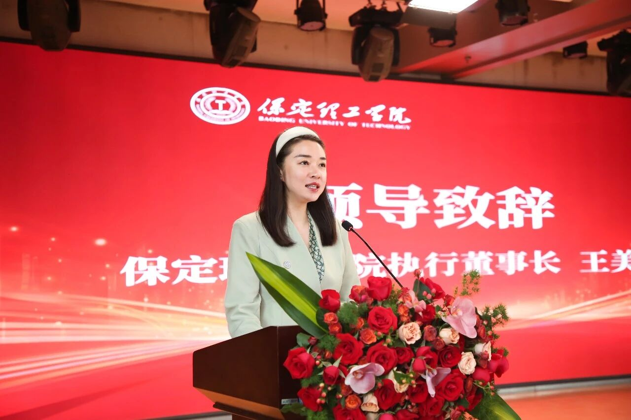 智链未来 产教同行｜保定理工学院京东无界校园产教融合基地揭牌！