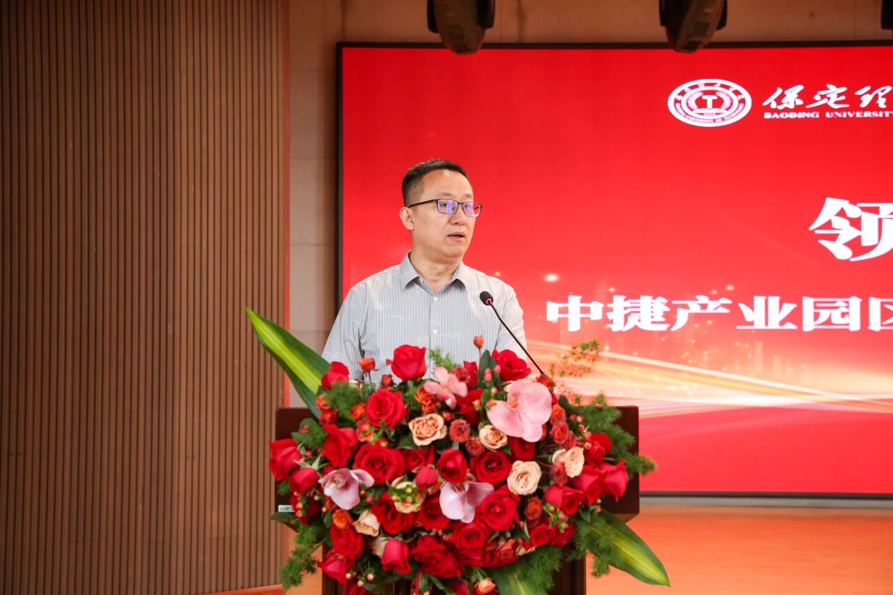 智链未来 产教同行｜保定理工学院京东无界校园产教融合基地揭牌！
