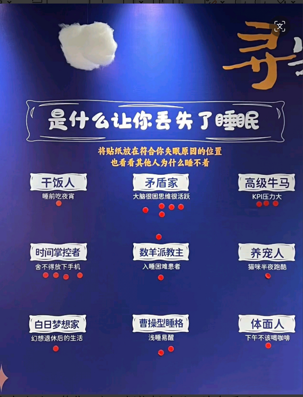 保理的夜猫子看过来——心理中心请你们来操场躺进云朵里!