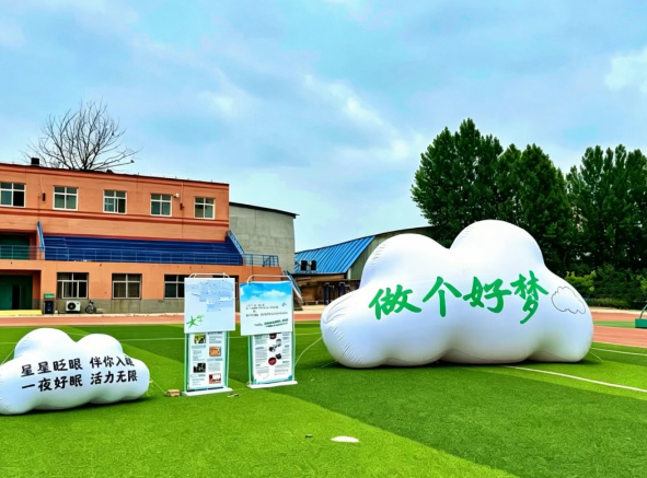 心理中心×教育学院 | 躺进云朵窝,愿你夜夜皆好梦 | 云端睡眠治愈展温暖举办