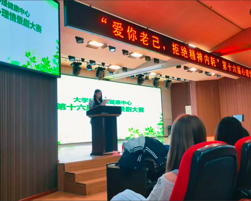这一次，你是主角——保定理工学院 第十六届心理情景剧大赛暨5月份心理健康月圆满落幕