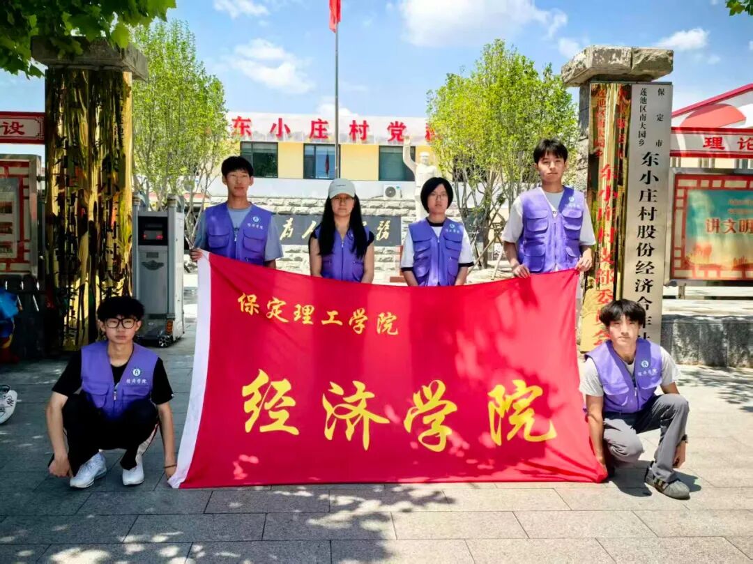 【5·益行动】保定理工学院社会公益日活动纪实：看保理青年“益”起发光