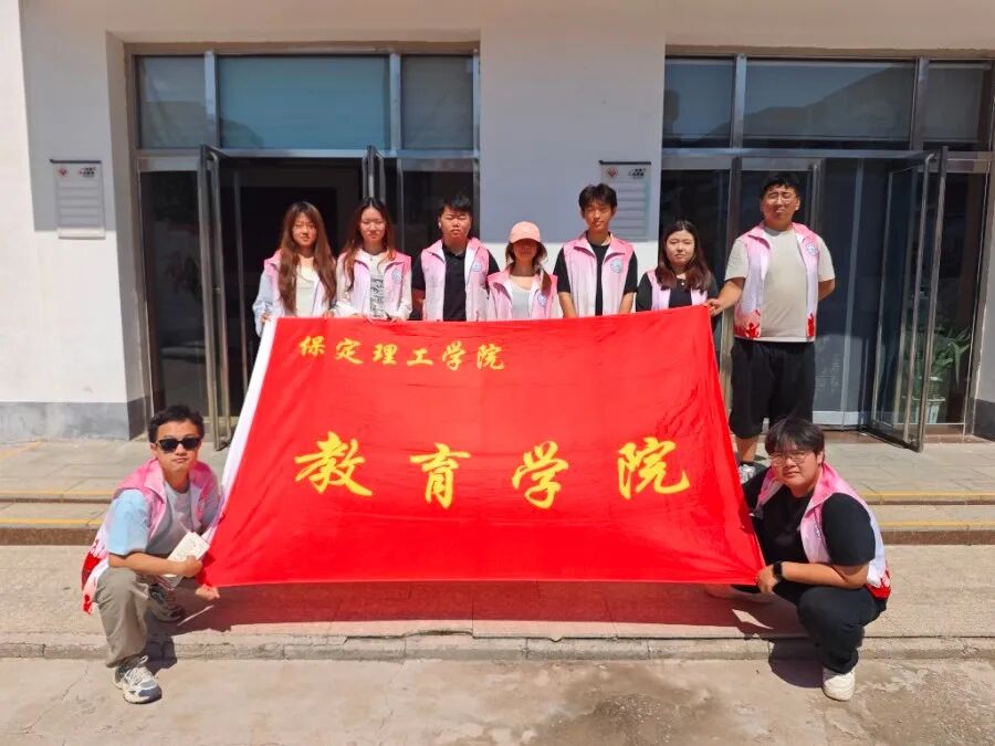 【5·益行动】保定理工学院社会公益日活动纪实：看保理青年“益”起发光