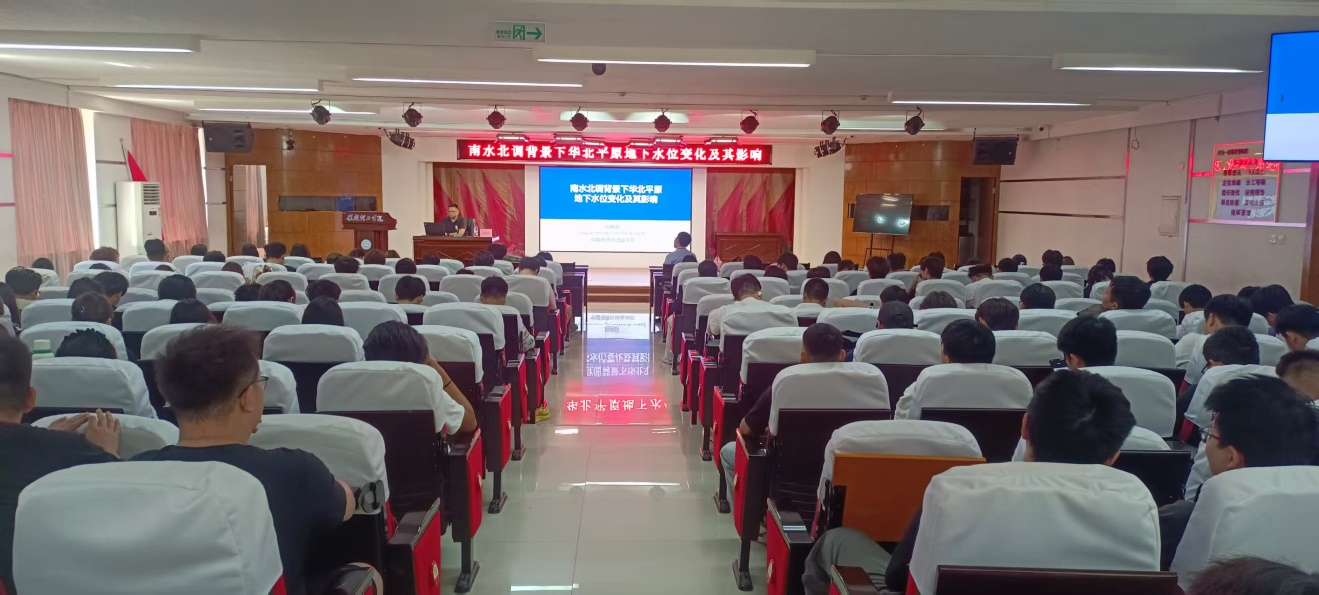 深耕水文地质前沿，赋能理工专业发展——我校“理工大讲堂”第17期讲座成功举办