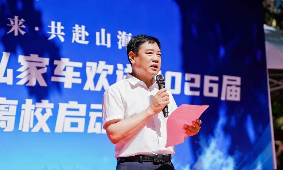 筑梦未来 共赴山海｜保定理工学院温情送别2026届毕业生奔赴新征程