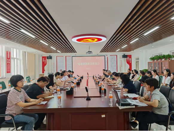 保定理工学院召开党建课题研究推进会议