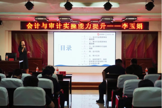 锤炼本领 赋能成长 ——会计学院举办会计与审计实操 能力提升专题讲座