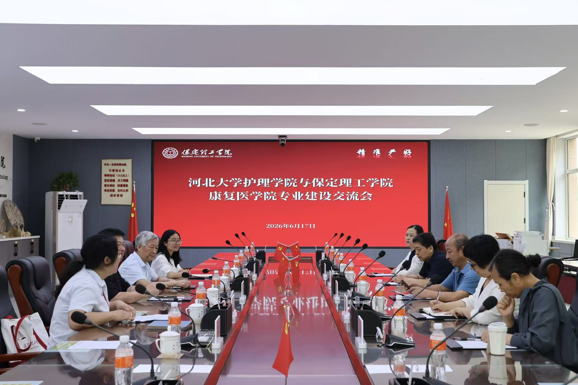 互学互鉴促成长，凝心聚力共发展——河北大学护理学院与保定理工学院康复医学院开展专业建设交流活动