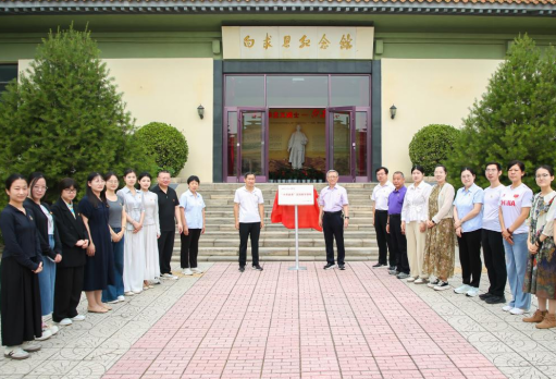 保定理工学院赴白求恩柯棣华纪念馆 开展“行走的思政课”实践研学活动