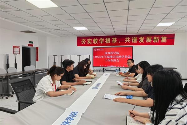 康复医学院2026年生源地信用助学贷款政策全解读