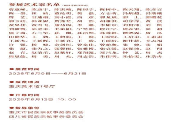 【教育学院·学院快讯】美育重大突破！保定理工学院陈天翔老师作品入选全国性第四届西部艺术展