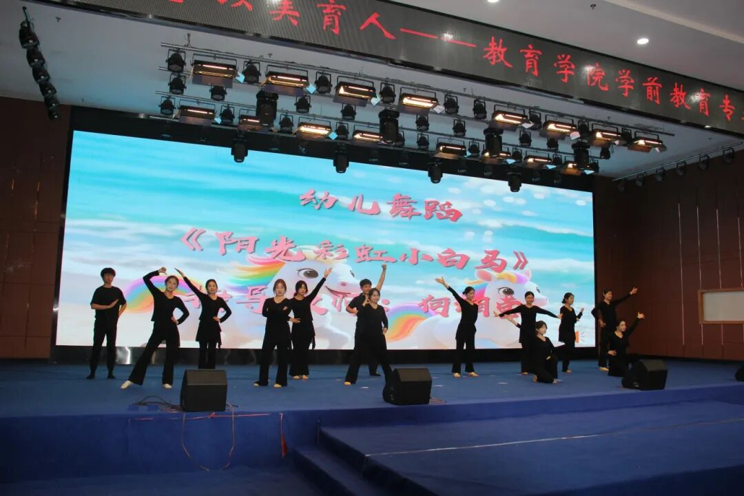 以舞赋能，以美育人——教育学院《舞蹈》课程汇报展演圆满落幕