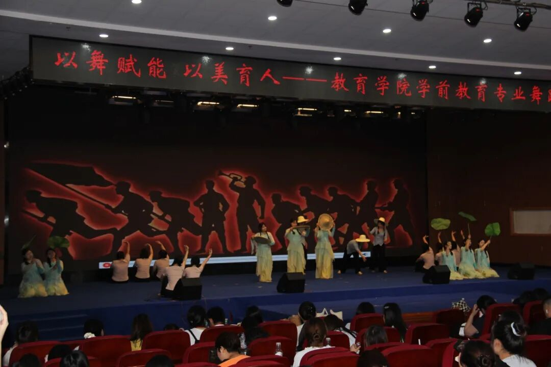 以舞赋能，以美育人——教育学院《舞蹈》课程汇报展演圆满落幕