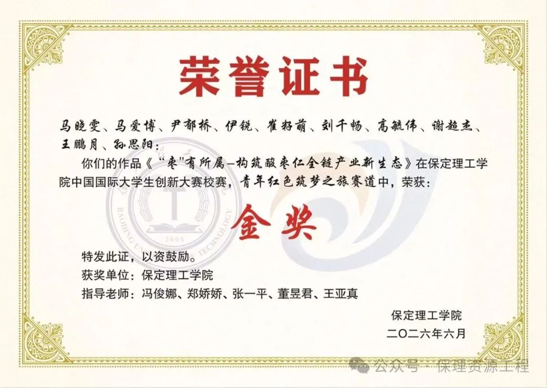 毕业典礼