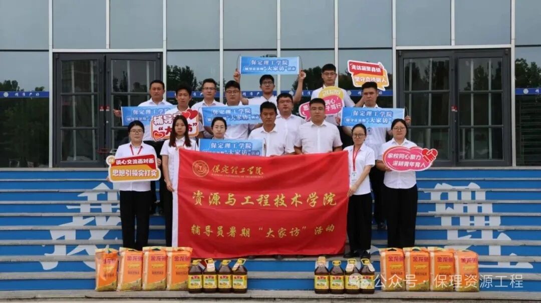 毕业典礼