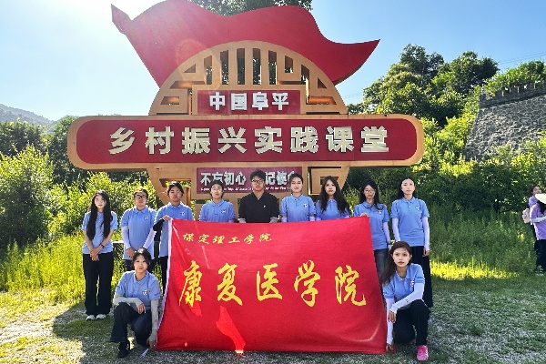 【赓红三下乡（二）】踏寻乡土研学足迹，传递康复医者温情——康复医学院于顾家台村开展暑期三下乡观摩研学活动