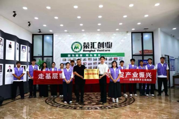 经院探访实业，直播赋能助销——经济学院经策深耕乡土实践团开展县域电商专项社会实践