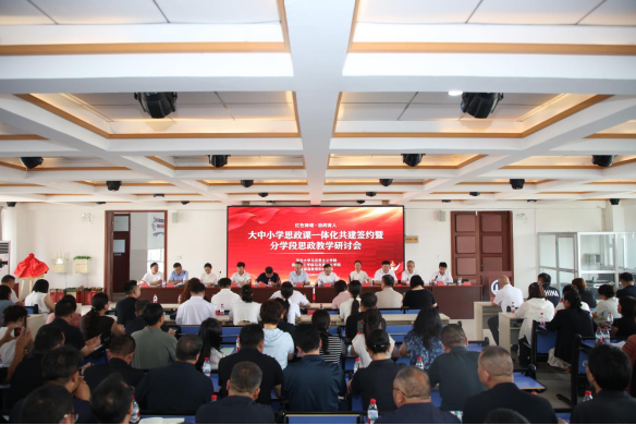 红色铸魂协同育人 校地共建思政新篇 我校联合河北大学马院、涞源县教体局签订大中小学思政课一体化共建协议