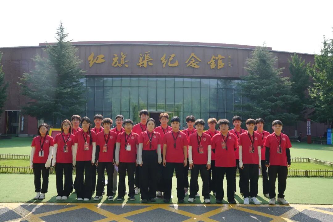 寻源·传承·践行：循总书记考察之光，赴红旗渠“三下乡”之约