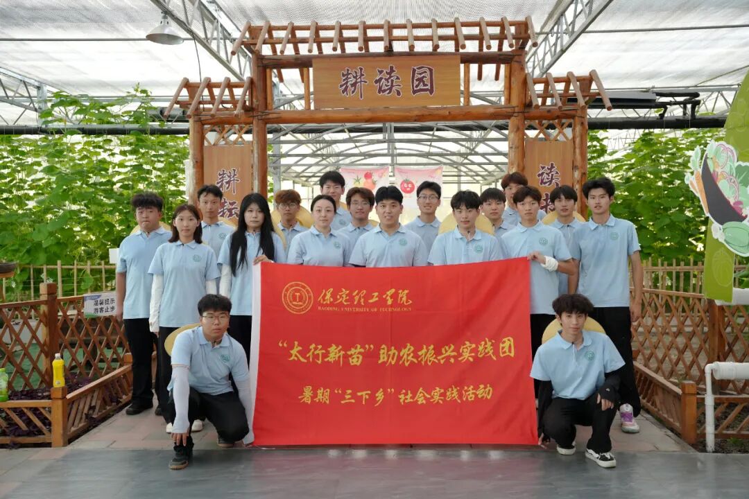 当“新农具”遇上“新质力”！保定理工学院学子把课堂搬进桃园与智慧大棚