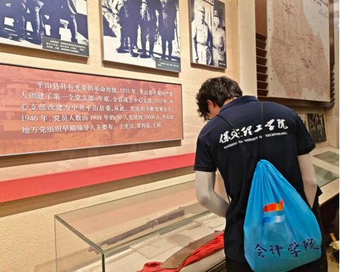 踏寻西柏坡红色足迹，赓续百年奋斗精神 ——会计学院三下乡社会实践纪实(三)