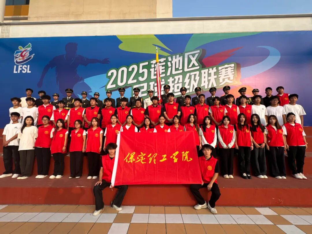 【迎新专辑】@2026级保理新生——校级团学组织全景介绍,快来寻找你心仪的成长平台!