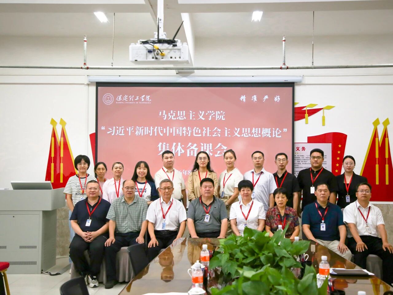校领导出席马克思主义学院“习近平新时代中国特色社会主义思想概论”集体备课会 聚力推动党的创新理论进课堂