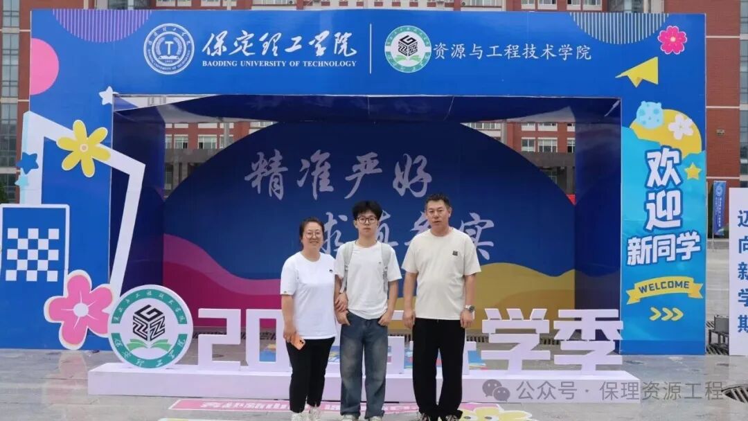 毕业典礼