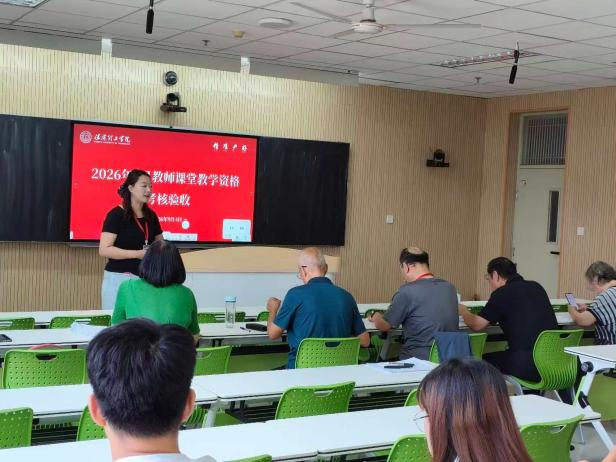 三尺讲台初亮剑  专家把脉促成长丨我校新教师课堂教学资格验收工作圆满结束