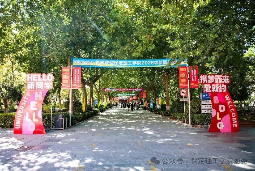 新同学，保理欢迎你！
