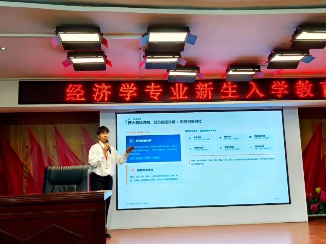 明晰专业前路，赋能