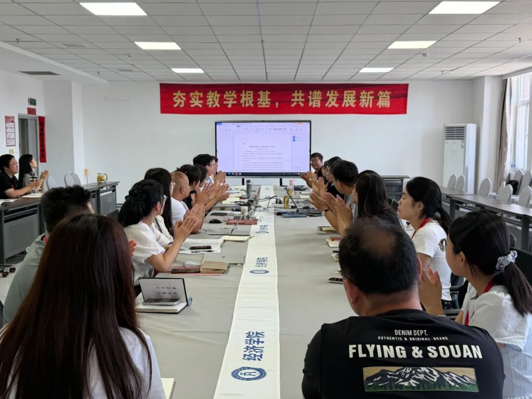 深耕理论教学阵地，阐释新时代经济思想——经济学院顺利开展课程建设专题研讨会