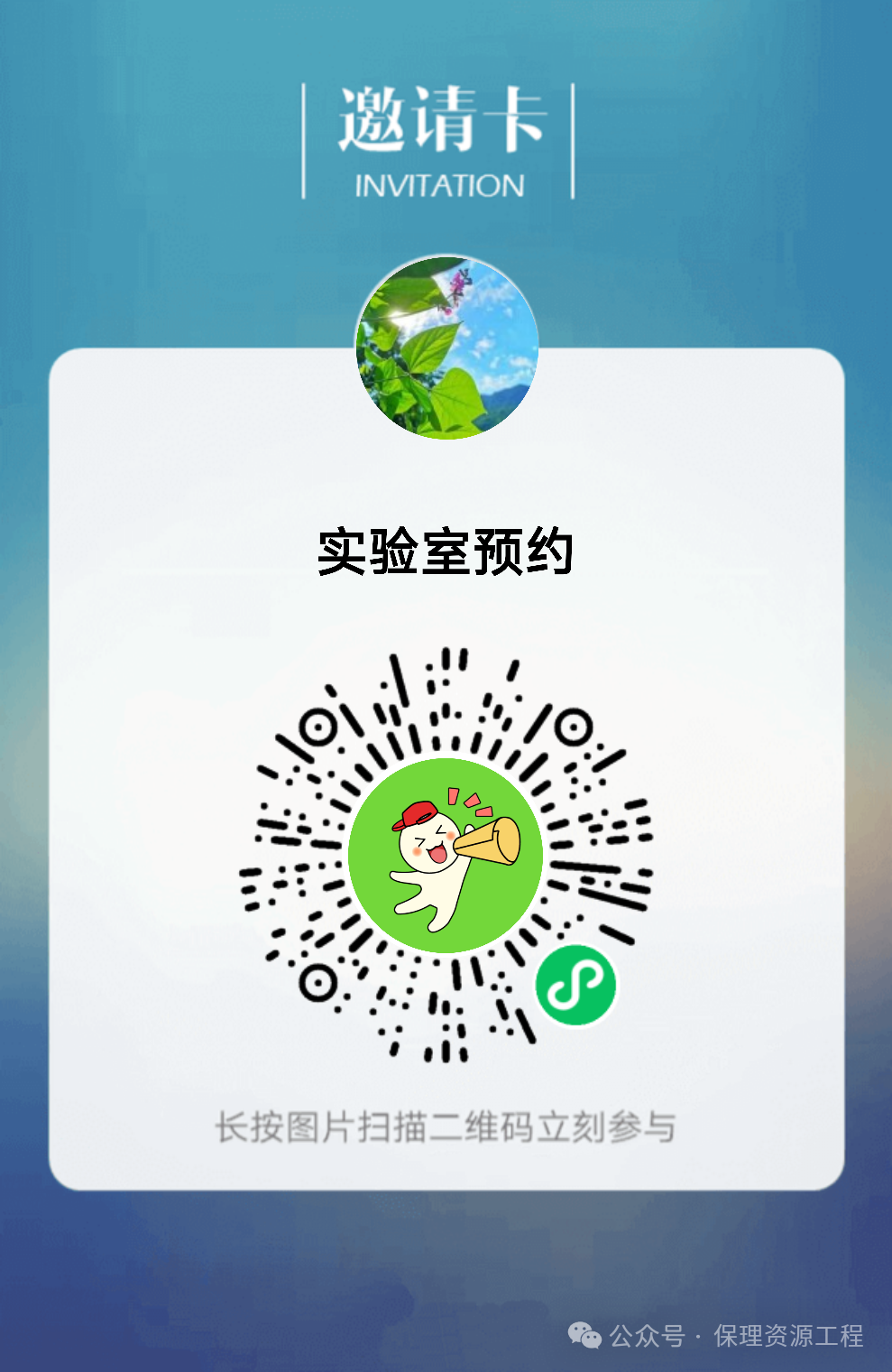 我院实验室对外开放，可自主预约使用！